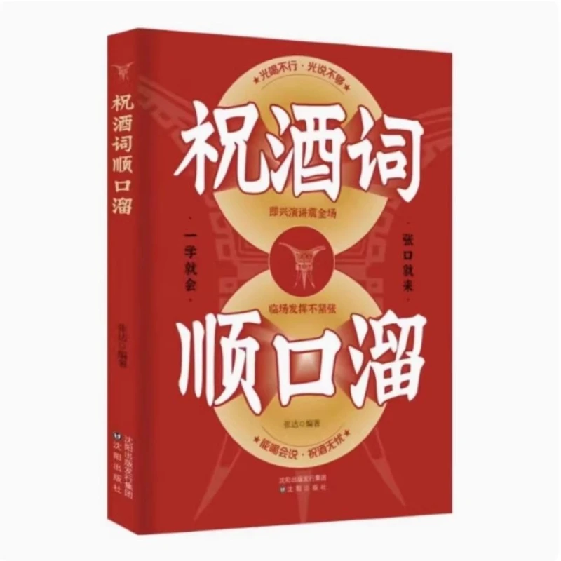 مجموعة من المحمص الشجاعة، ونصائح للاتصالات والبلاوة، والمهارات الاجتماعية، والكتب الملهمة في الحياة