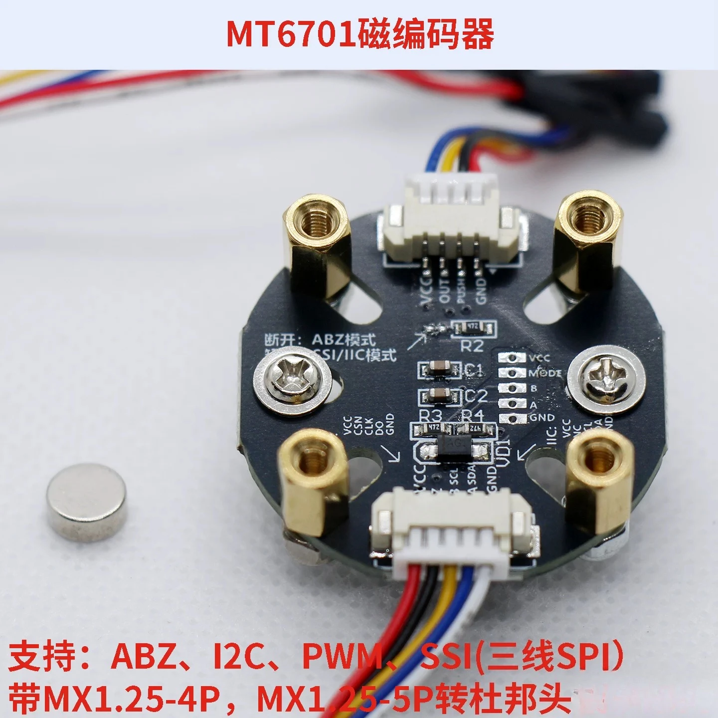 mt6701-磁気エンコーダモジュール-14-ビット高精度、ラインとマグネットによる等速回転