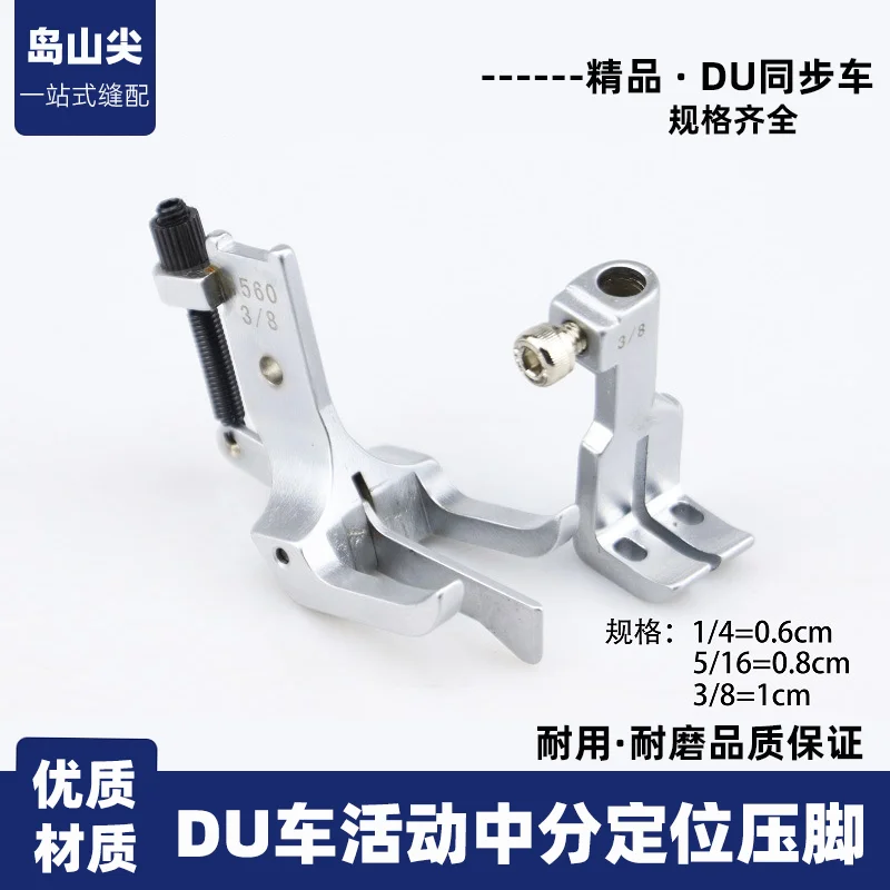 

Двойная игла с ножевой прижимной лапкой Du Трехступенчатая двойная игла Подвижная средняя часть с прижимной лапкой для позиционирования ножа Sp