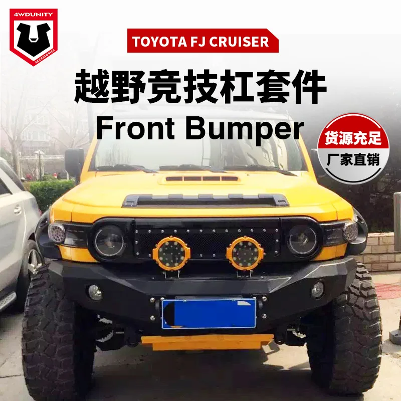 

Подходит для Toyota TOYOTA FJ CRUISER Передняя планка FJ Coolusawa Передний бампер Краш-бар FJ Модернизация