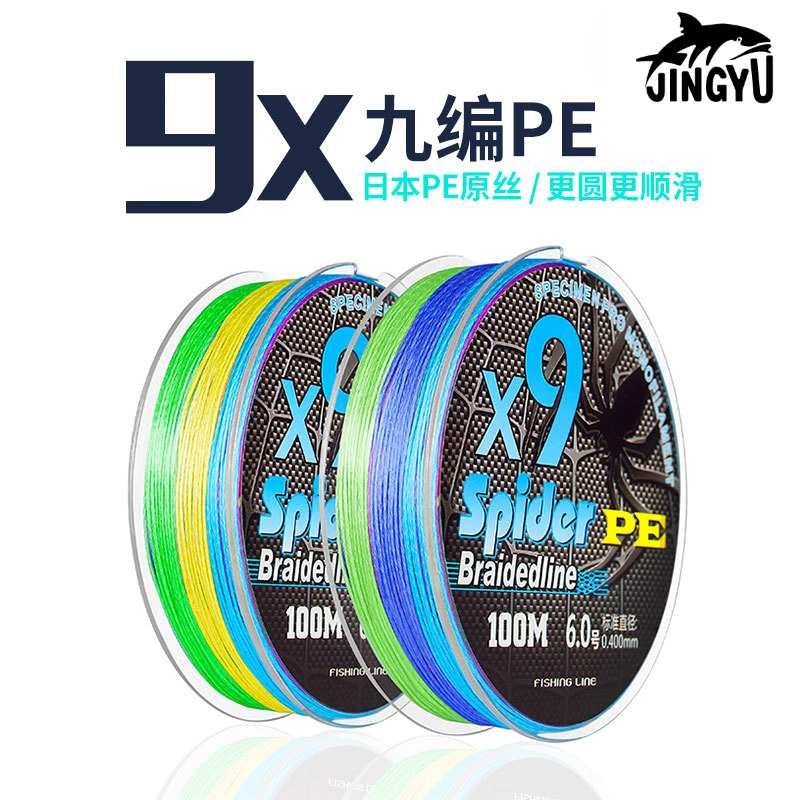 JINGYU Braided Fishing Line 9X 100M Series Multicolor 10M 1 Color Mulifilament Japan PE Fishing Rope 9 Strands Braided Wires