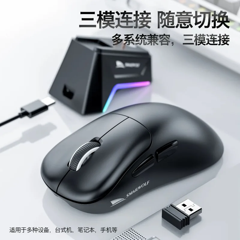 SMAILWOLF M5 Three-mode Bluetooth Wireless Mouse Game Laptop Lightweight 63g Mouse