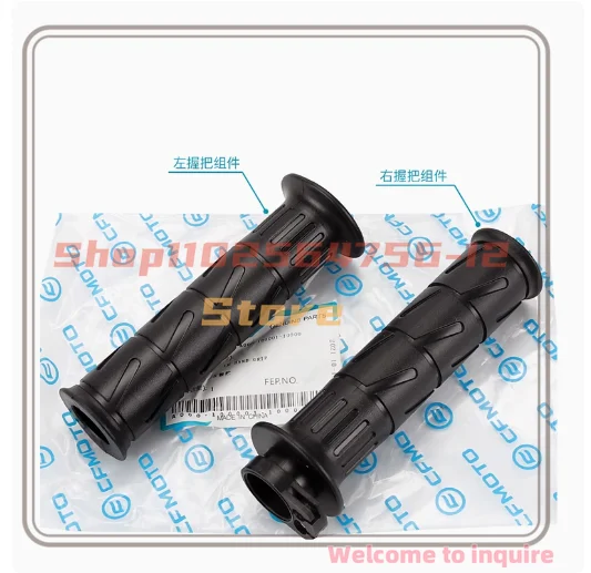 لـ CF 450SR مقبض الاتجاه أنبوب خنق قبضة المطاط كم