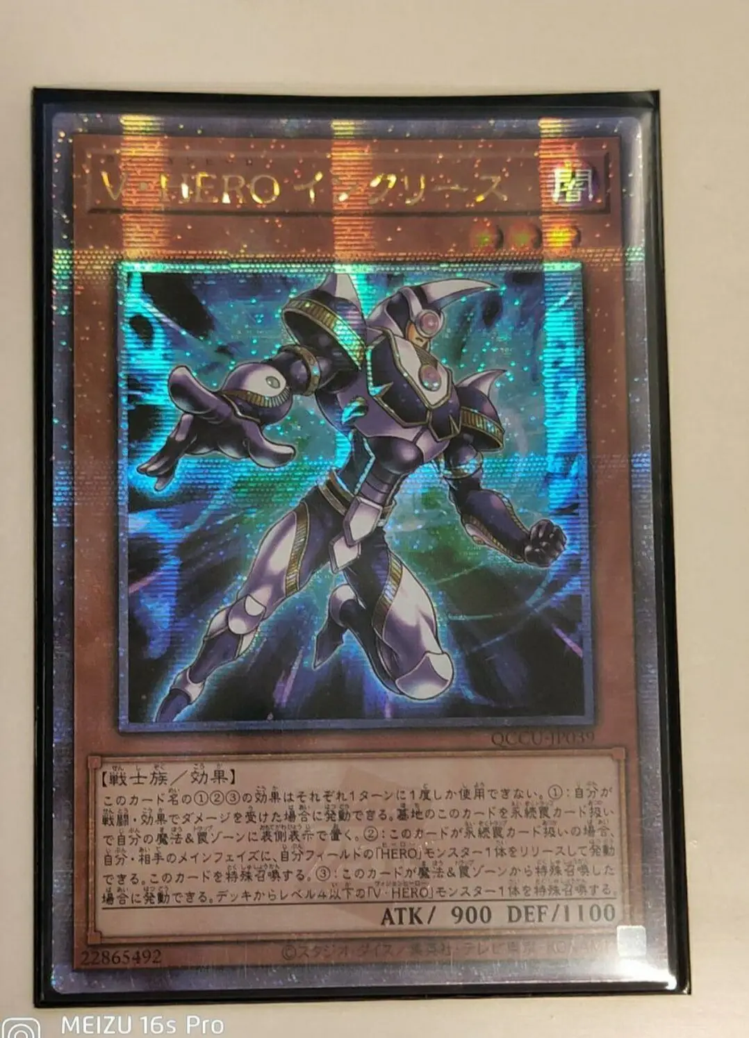 Yugioh Duel Monsters QCCU-JP039 Vision HERO Increase 25th Quarter Century Secret Japanese Collection Mint Card