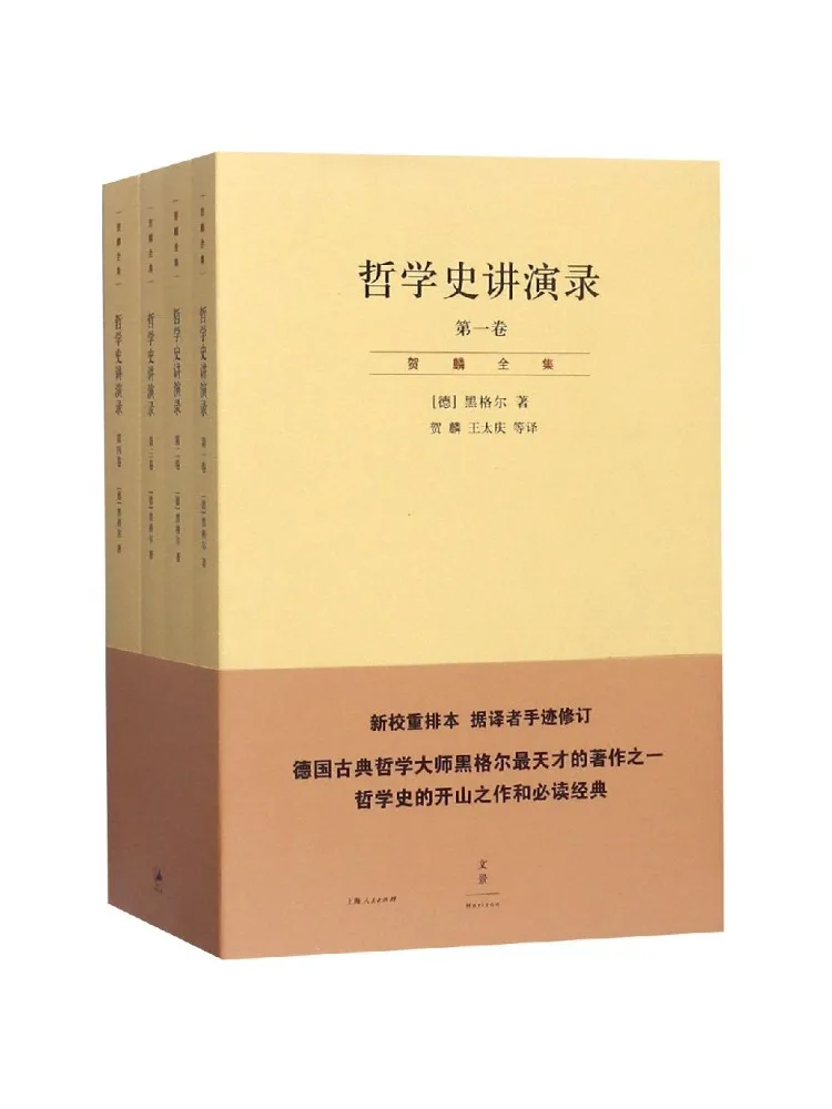 

Book-Winshare Lecture Notes on Philosophy History 4 Volumes in Total Complete Works Of He Lin