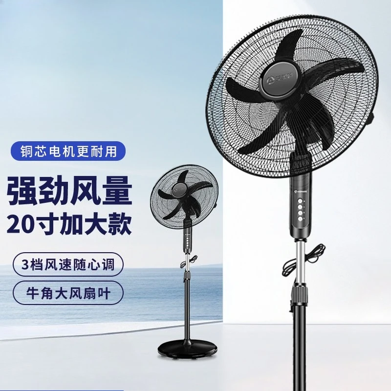 

18-Inch Household Floor Fan High-Power, Strong Airflow, Industrial-Grade Workshop Fan Upright Pedestal Style