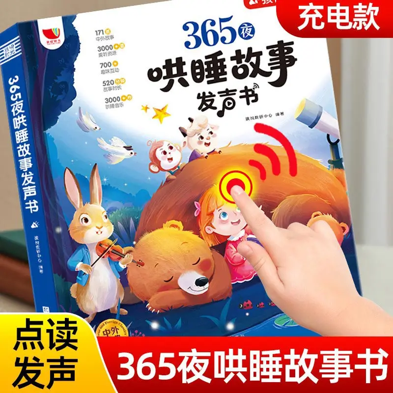 Chinese Pinyin Audio Books, Children's Cognitive Early Education, Pinyin & Literacy Enlightenment, Learning Assistance Books
