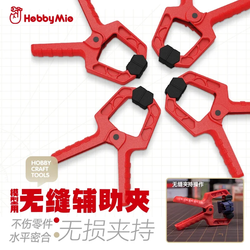 HOBBY MIO 4pcs/lot Seamless Auxiliary Clamp Clip Assembly Model Making Tools for Modeling Tools Hobby DIY Accessories