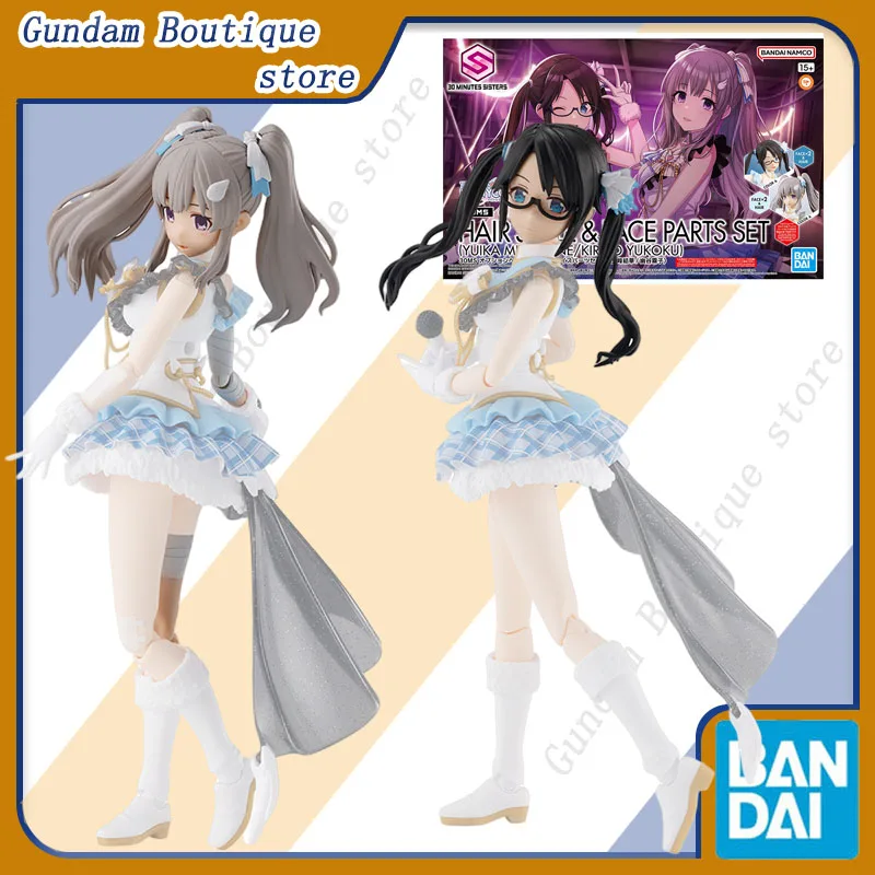 

Bandai Genuine 30MS OPTION HAIR STYLE&FACE PARTS SET (YUIKA MITSUMINE/KIRIKO YUKOKU) Anime Action Figure Assembly Model Toy Kid