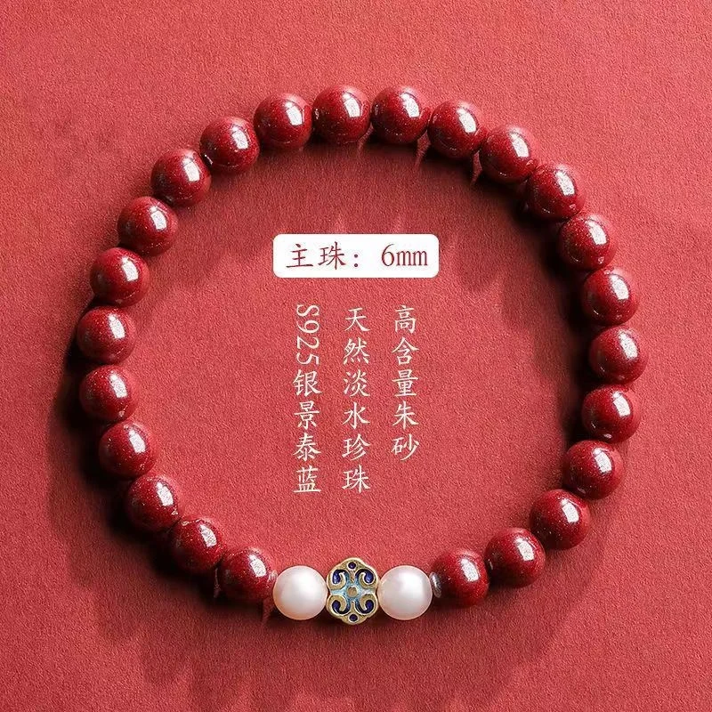 Pure Natural Cinnabar Bracelet Female High Content Sand Bracelet Rabbit Year Transfer to Ensure Safety Send Her Best Jewelry