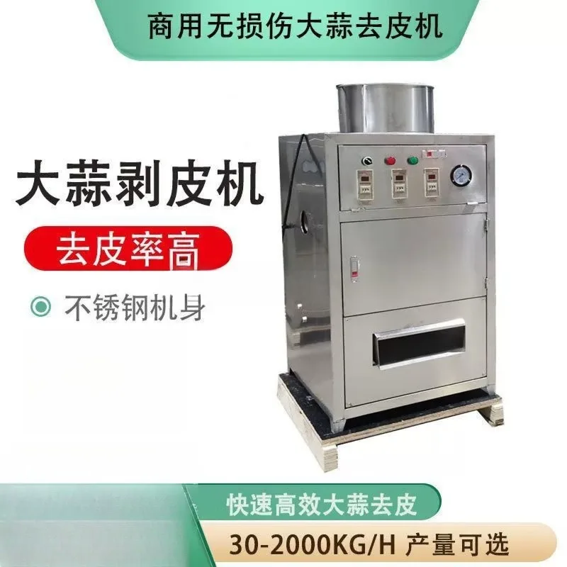 No damage garlic peeling machine, garlic peeling machine, electric air peeling garlic  machine