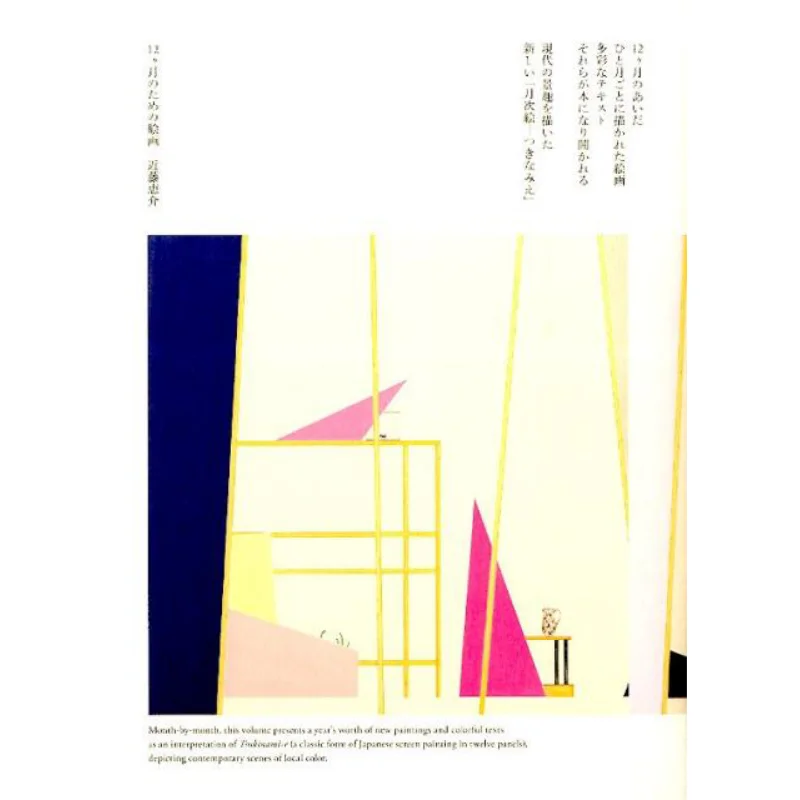 

Картина на 12-месячный Кысуке Кондо Хайх 9784908062018 Книга