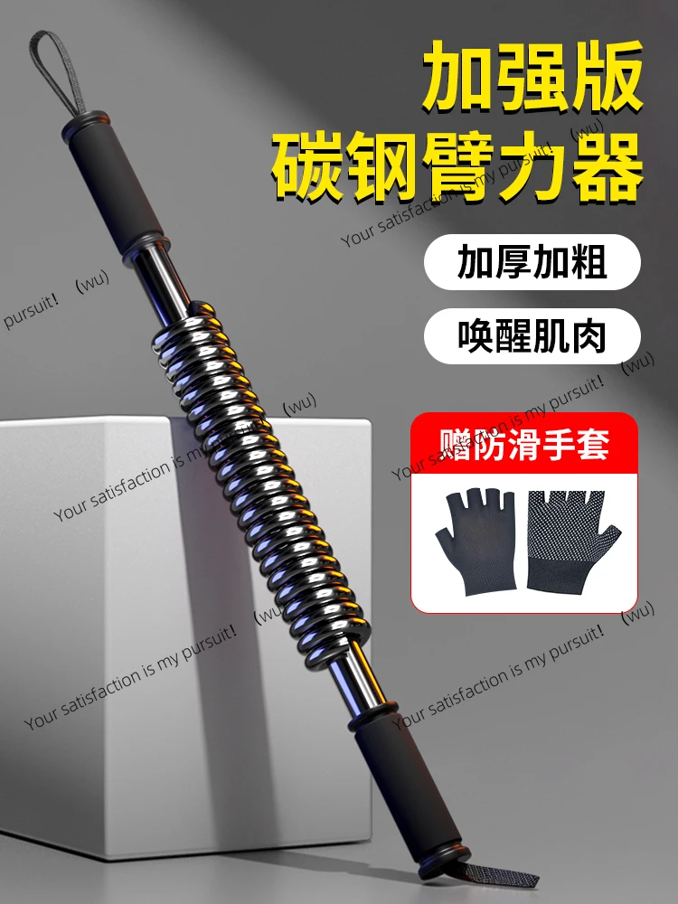 

Arm Trainer Men's Fitness Equipment Household Equipment Puller Arm Bar Adjustable Arm Trainer Exercise Arms