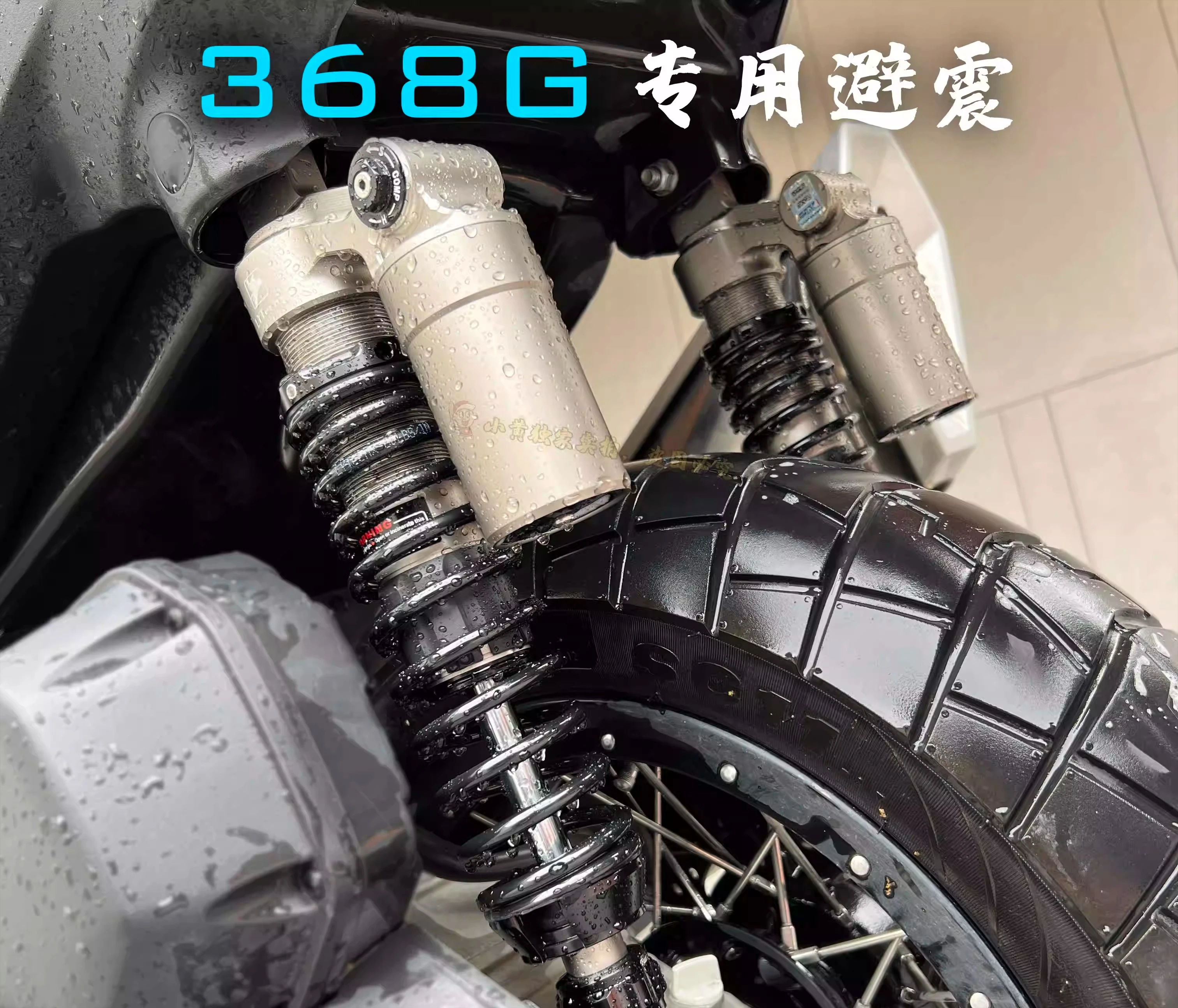 Shengshi 368G special modified airbag rear shock absorber comfortable movement remote adjustment three-stage adjustable