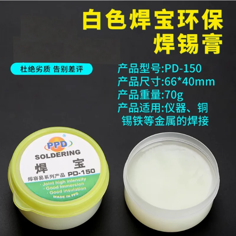 Acid-free soldering paste, rosin flux, environmentally friendly solder paste, no-clean flux, easy to tin.