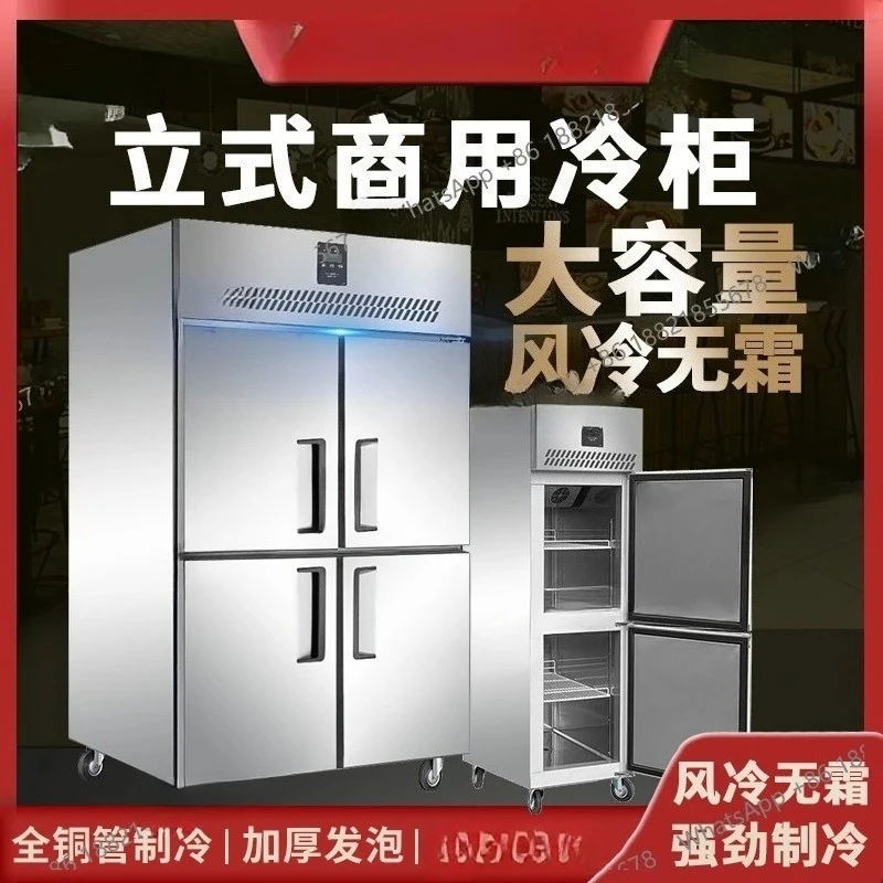 Four-door commercial kitchen refrigerator vertical large capacity freezer air-cooled refrigerator refrigerator tall cabinet