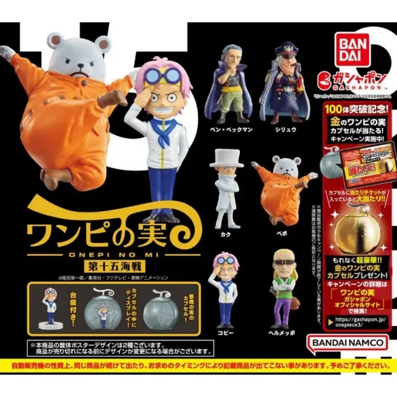 Bandai Original One Piece Devil Fruit Gashapon 15 The 15h Naval Battle Hamlet Bepo Benn Beckman Koby Anime Action Figure Model