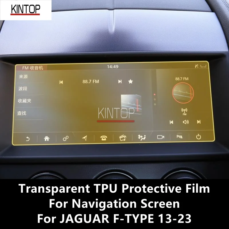 For JAGUAR F-TYPE 13-23 Navigation Screen Transparent TPU Protective Film Anti-scratch Repair Film Accessories Refit