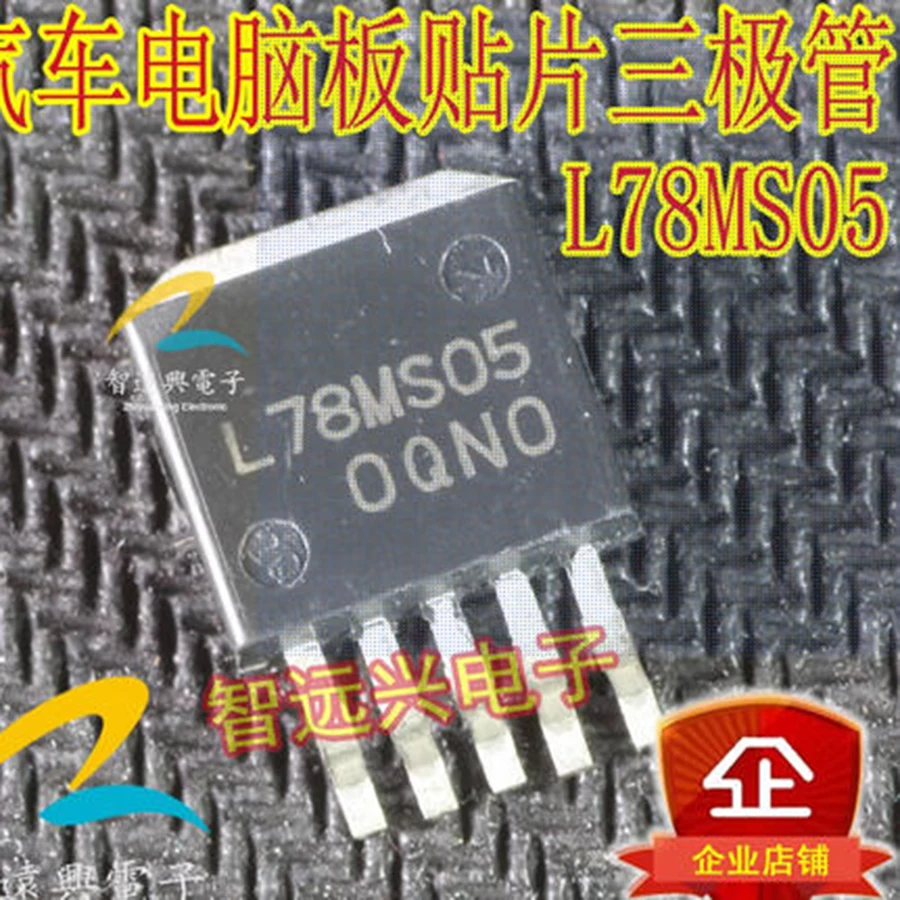 L78MS05 IC Chip Auto Five-terminal Voltage Regulator Original New
