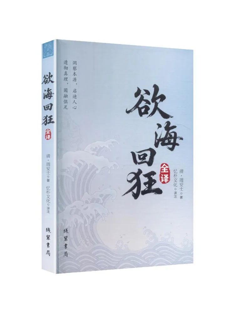 Book-Winshare Desire Of the Sea Returns To Madness Complete Translation