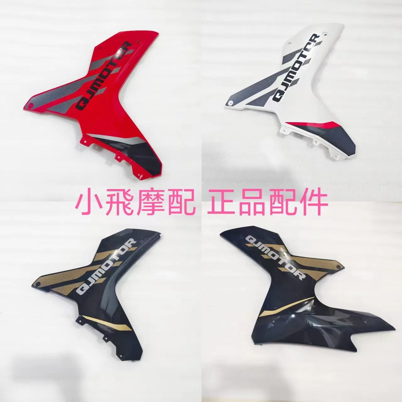 For Qjmotor Srk 550 Rs Accessories Qj Motor Srk 550 Rs Front Large Hood Guard Side Cover Large Foot Guard Fairing Plastic Shell