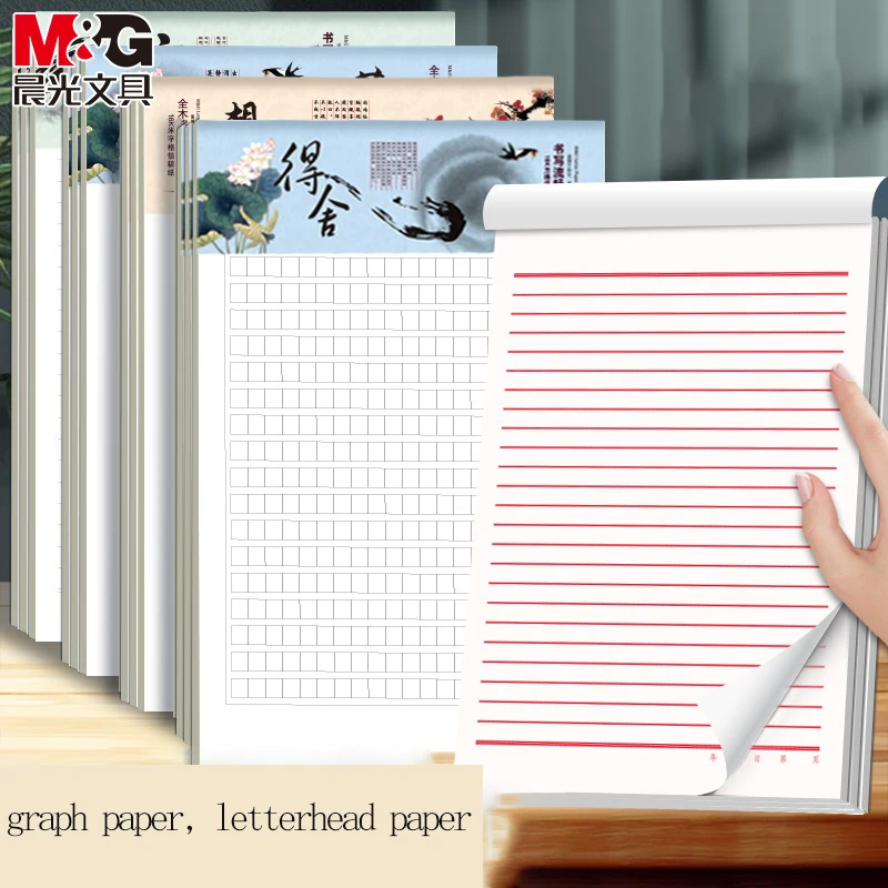 

M&G 16K Grid Paper Student Draft Блокнот с горизонтальной линией Бумага 3 тетради в сумке
