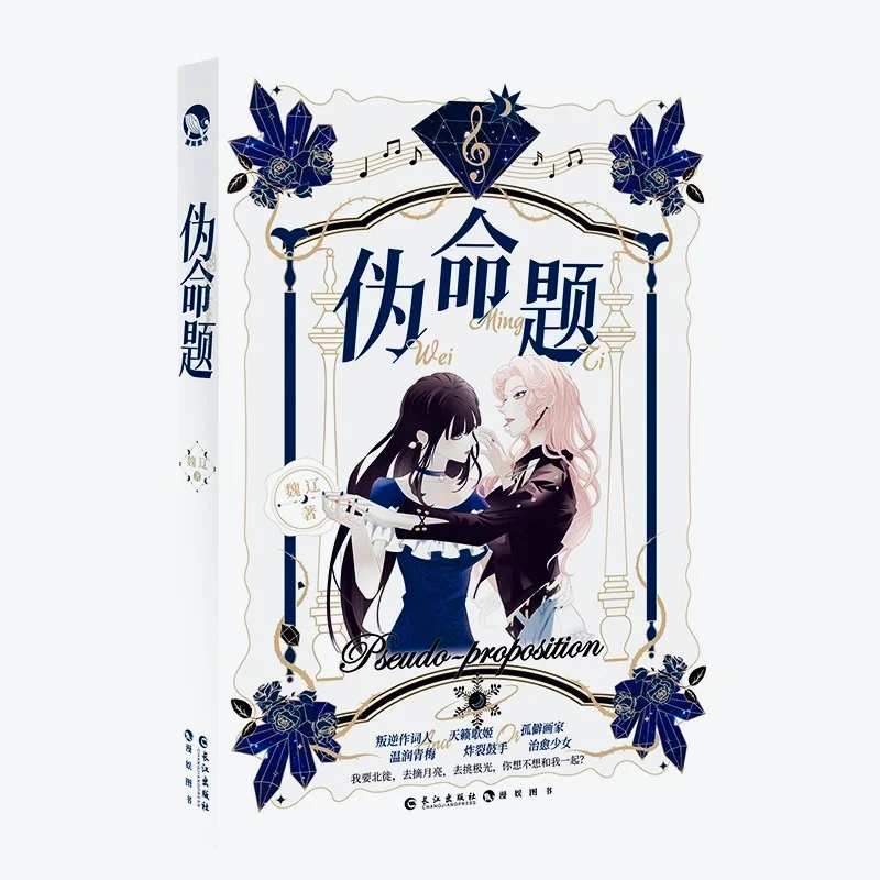

Pseudo Proposition By Wei Liao Short Emotional Stories Girlfriend Love Illusory Modern Future Republic of China Ten Stories