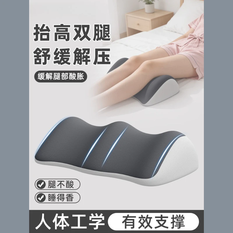 Great New Premium Sturdy Leg Elevation Cushion for Elderly & Maternity, Varicose Veins Relief, Sleeping Foot Rest Support Pad.