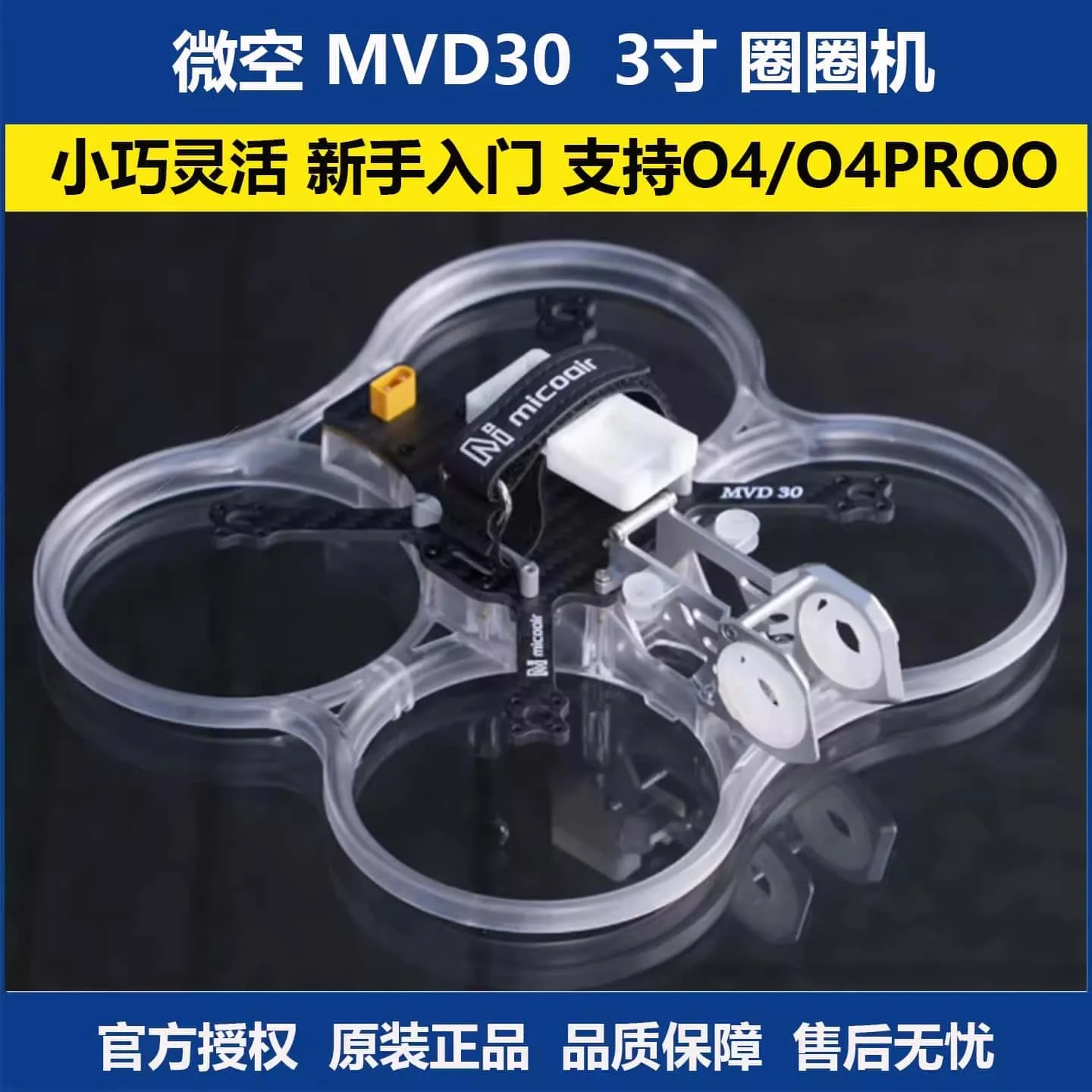 

MVD30 3-inch Circular Frame FPV Racing Drone Frame for 04/04Pro Brushless Motor 505/1805.5 3500-4000KV 2300-2600KV