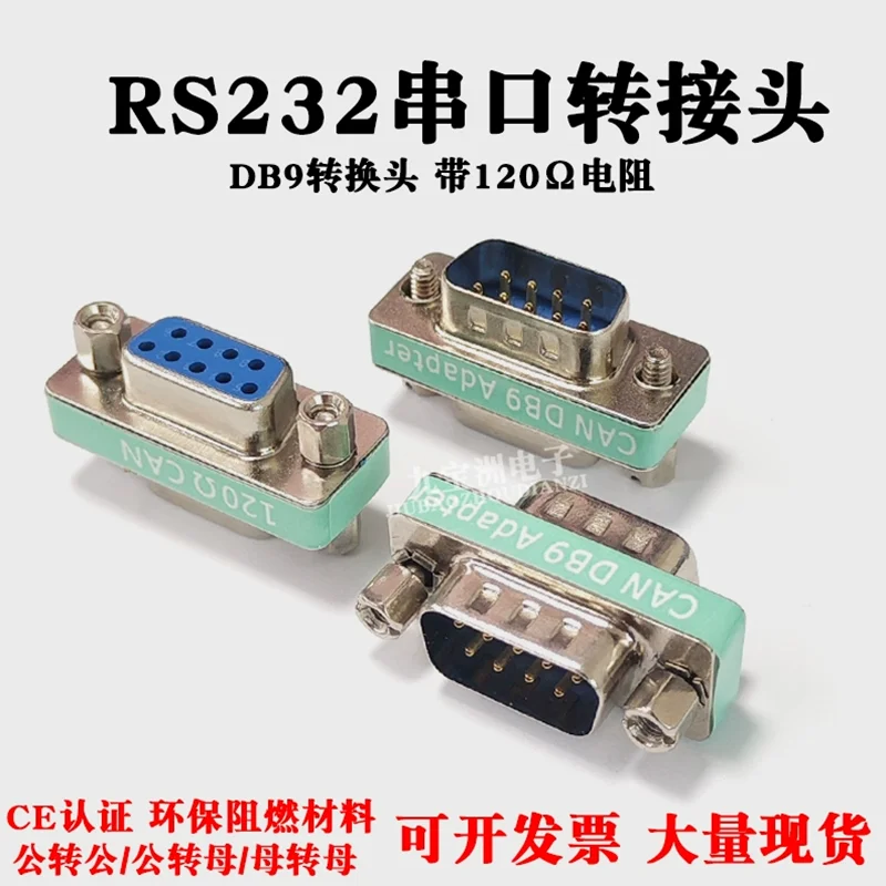 DB9 Male to Female 1% Accuracy Conversion Pug CAN Bus Conversion Head Serial Port Built-in 120 ohm CAN Terminal Resistance
