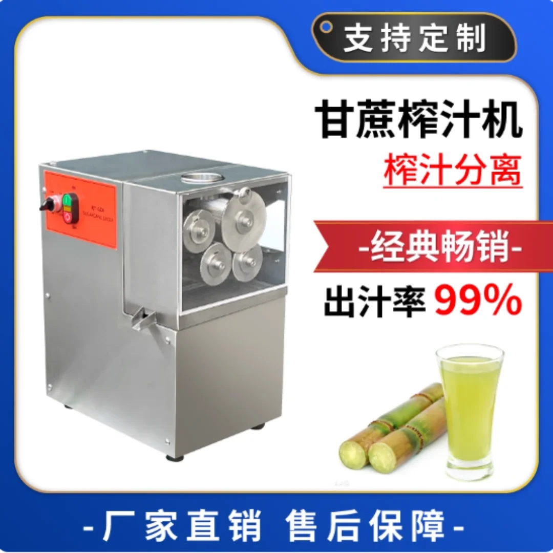 

Four axis sugarcane juicer, commercial electric sugarcane juicer, transparent sugarcane juicer