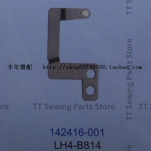 1 шт., подвижный шатун для швейной машинки, лезвие 142416-001