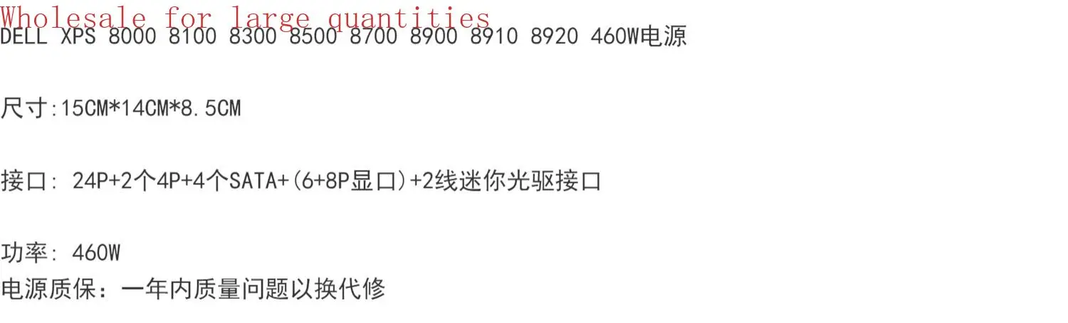 For DELL DELL D460AM-03 AC460EM-01 HU460AM-01XPS8910 460W Power Supply