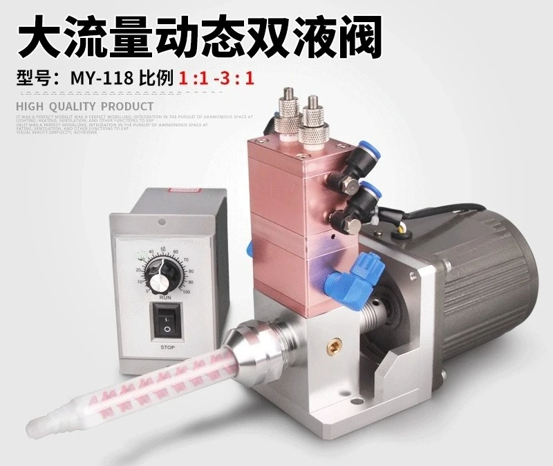 Electric stirring ab double liquid dispensing valve lifting and suction crystal glue dynamic mixing valve gluing