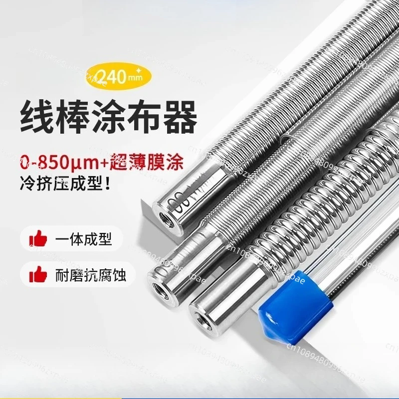 Upgrade Version Extrusion Wire Bar Applicator Wire Rod Coater Wet Film Applicator Scraper Effective Coating Width 0-200mm
