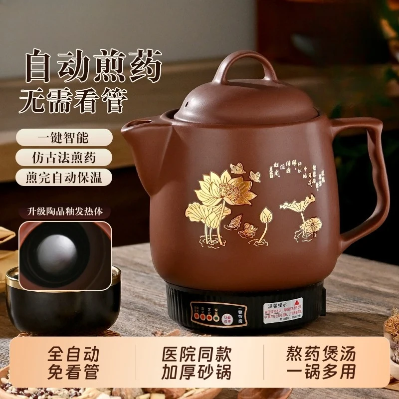 220V Automatic Purple Clay Chinese Herbal Medicine Pot Electric Ceramic Decoction Cooker for Health