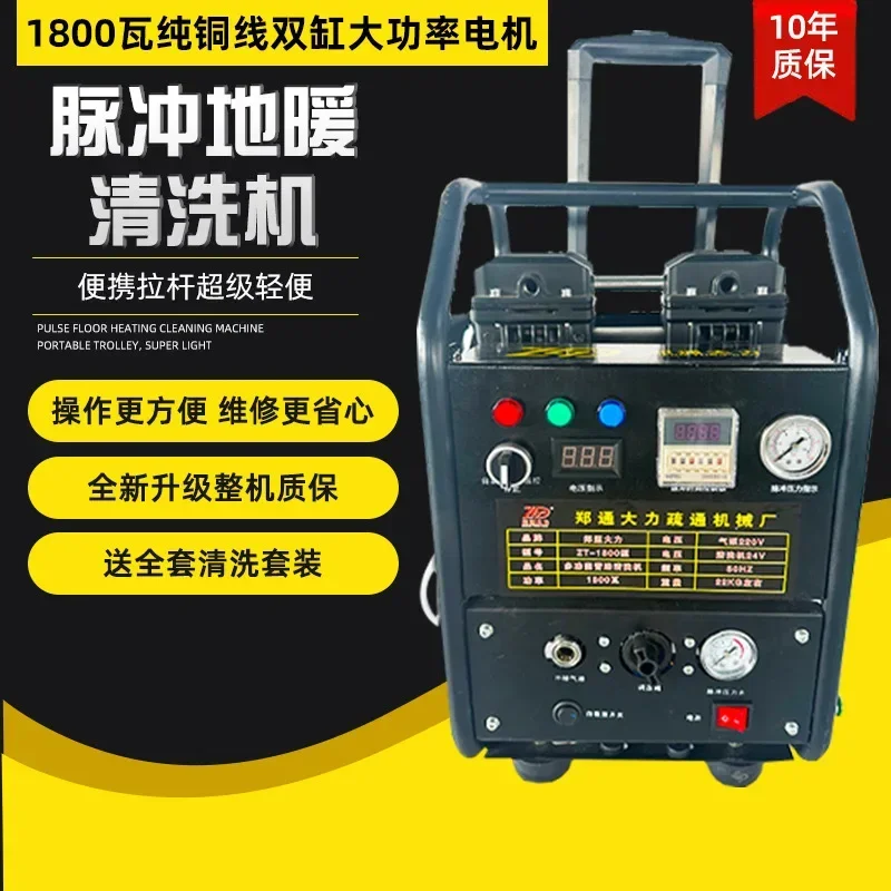 Multifunctional Pipe Cleaning Machine for Floor Heating Water Pipes All Types of Tube Cleaning Tools and Accessories