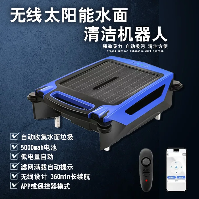 ماكينة شفط مياه الصرف الصحي بفلتر شحن لاسلكي، روبوت تنظيف سطح حمام السباحة، عمر بطارية طويل، منظف مياه الصرف الصحي