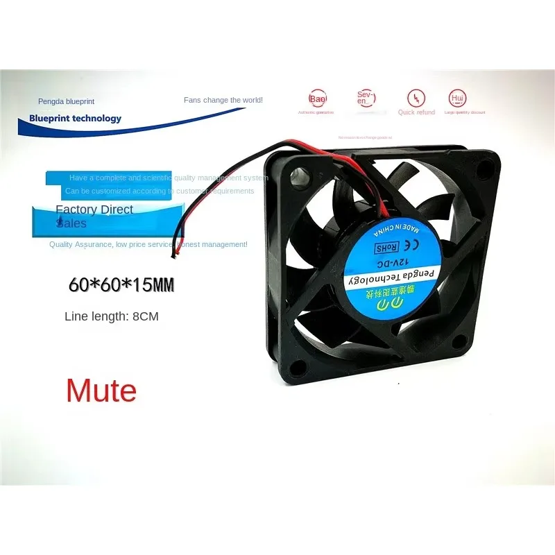 pa Mute 6015 6cm 12v0.14a Line Length 8cm 60*60 * 15mm Computer Chassis Cooling Fan