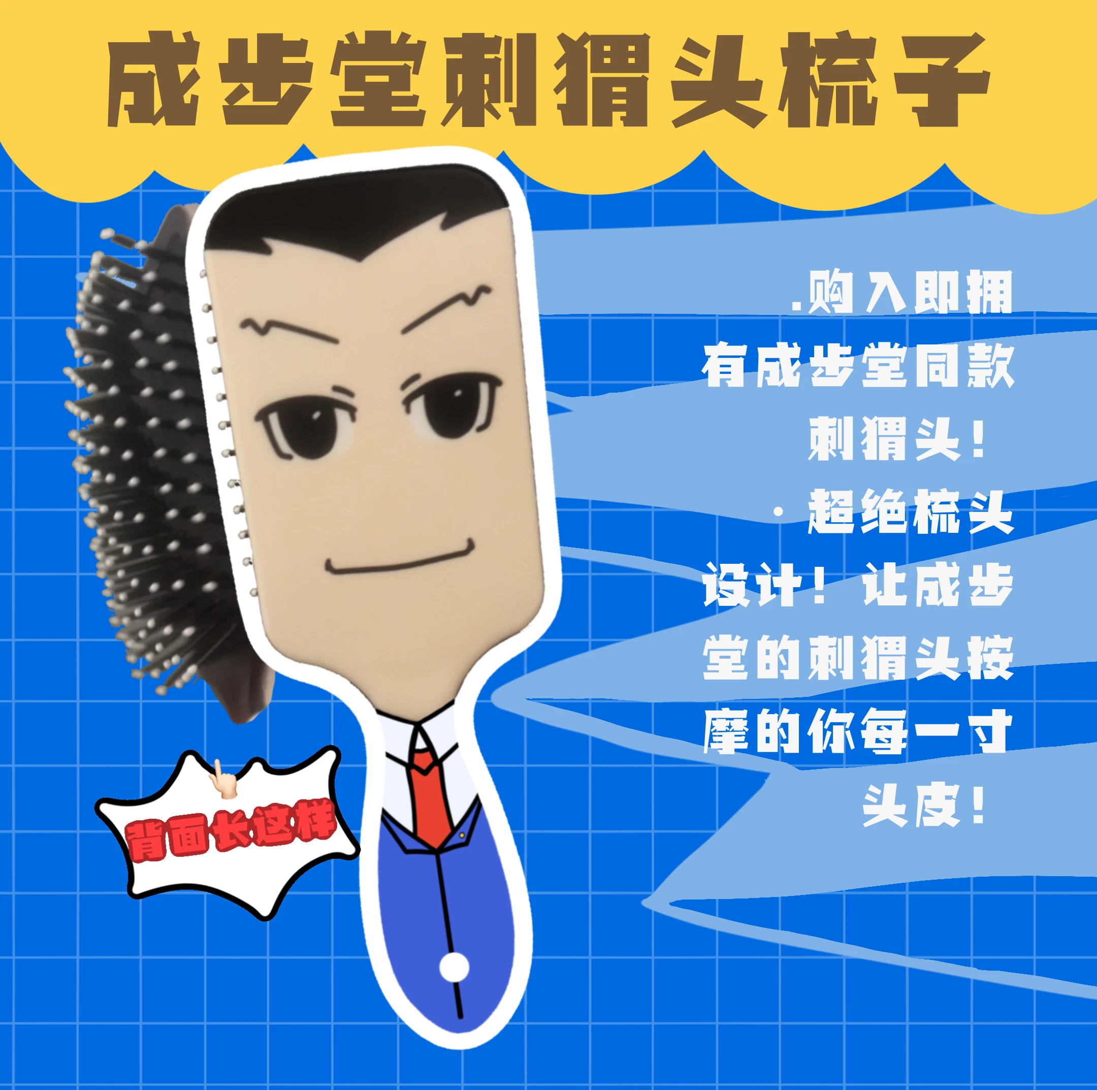 Anime Ace Attorney Phoenix Wright Cosplay Massage Comb Cartoon Spiky Hair Massages Brush Adorn Xmas Gift