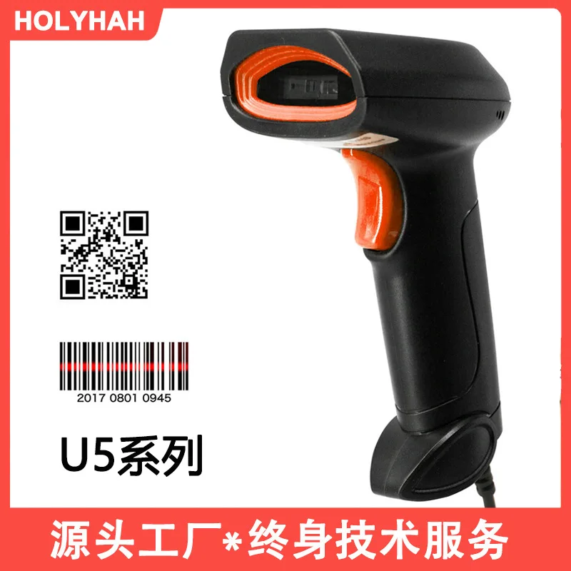 

Cross-border hot-selling U5/R7 series wired wireless Bluetooth one-dimensional two-dimensional scanner Scanner barcode scanning
