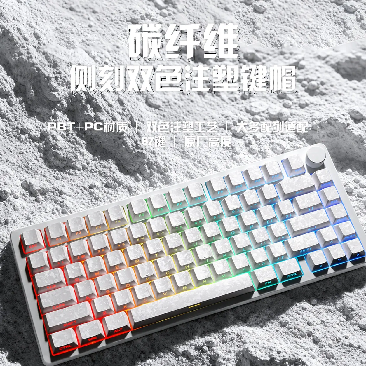 Carbon Fiber Side-Engraved Two-Color Injection Keycaps PBT+PC Material Original Height 97 Key Characters Translucent Suitable fo