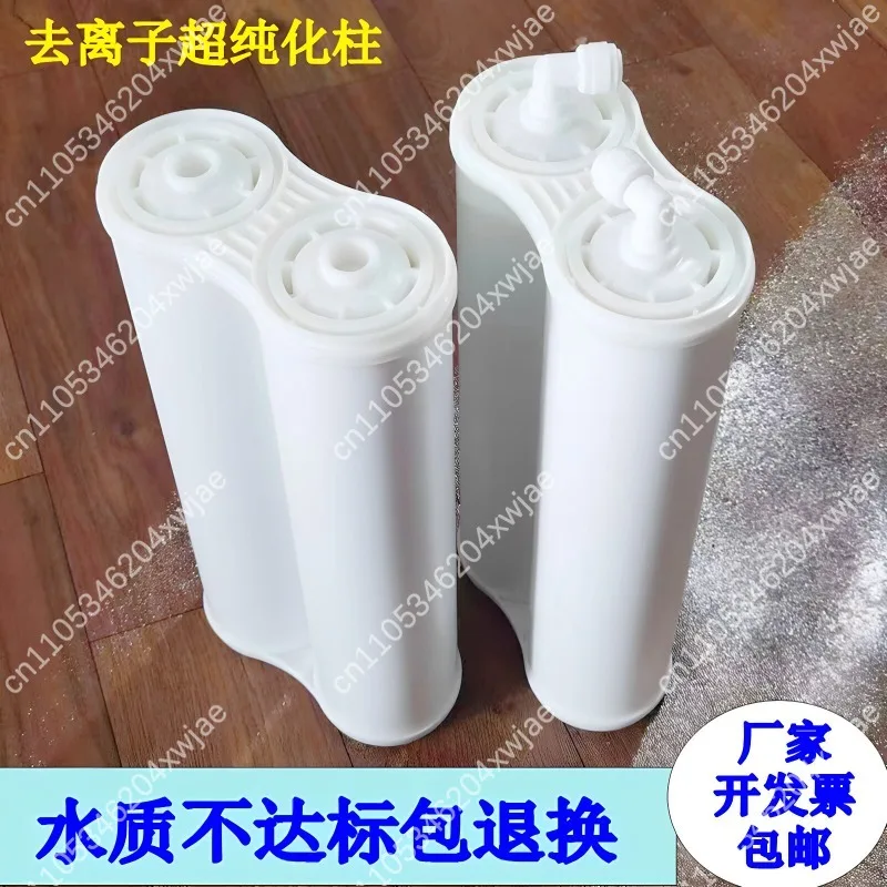 Dual Column Ultra Purification Cartridge, Detachable Housing Deionizing Polishing Resin Filter, Dual Pre-treatment Filte
