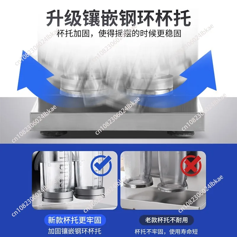 Milk tea shaker Stainless steel double-head pearl shaker Milk tea shop equipment shaker for snow cup  220v