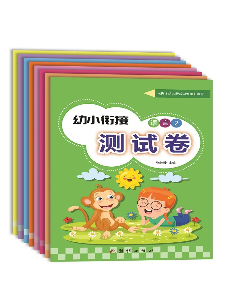

Book-Winshare Preschool Transition Test Papers Set Of 8