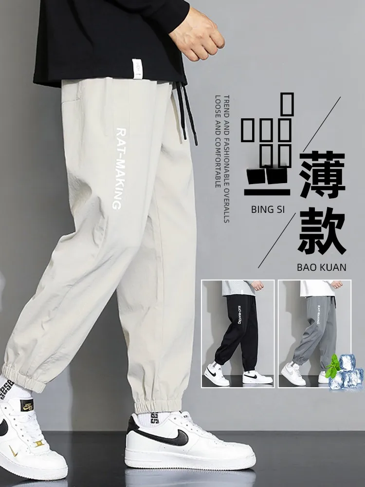 

Мужские летние брюки из ледяного шелка, тонкие, быстросохнущие, спортивные, свободные, модные, с манжетами, повседневные, длинные