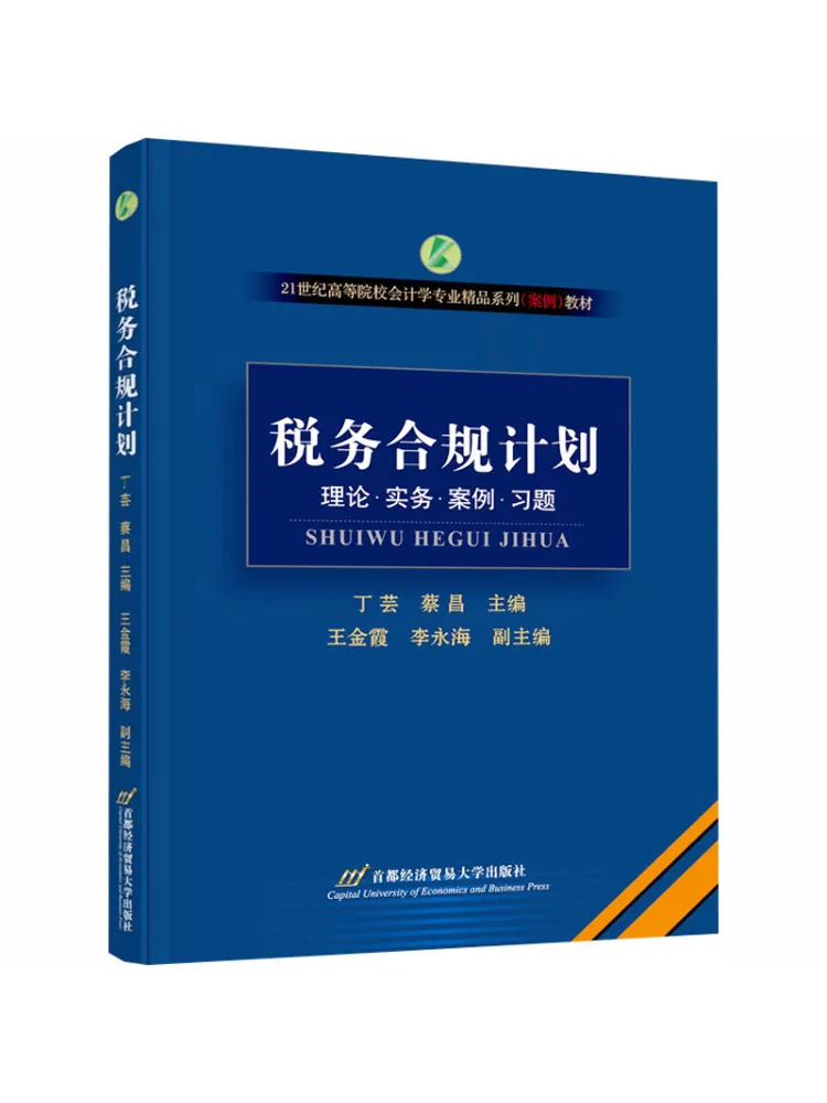 Book-Winshare Tax Compliance Planning