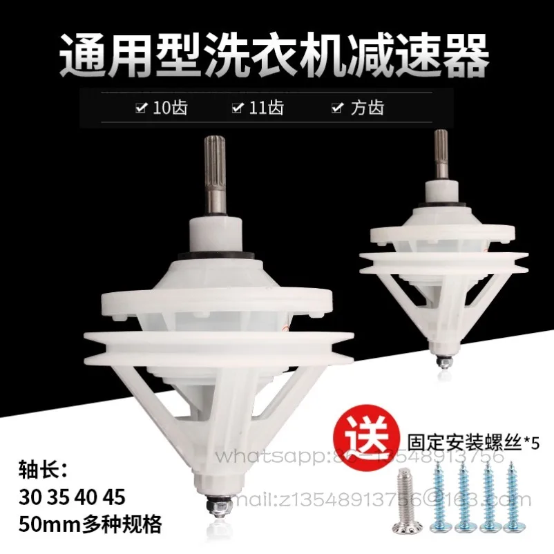 Old-fashioned Semi-automatic Double-cylinder Washing Machine Reducer Square Shaft 10-tooth 11-tooth Assembly Gearbox Washing
