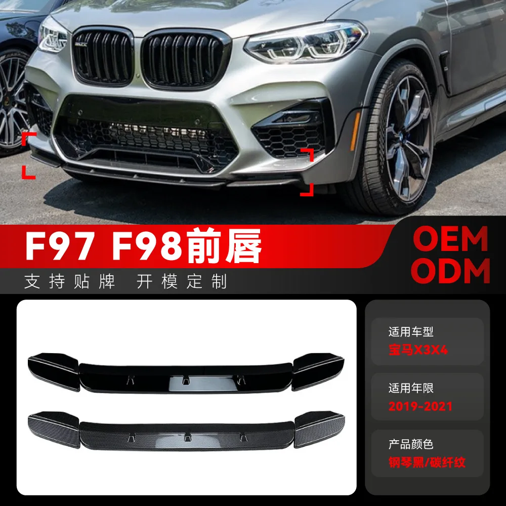 

Подходит для BMW X3M, X4M, F97, F98, передней лопаты, передней губы, углового комплекта для трансграничной модификации 2019-2021 гг.