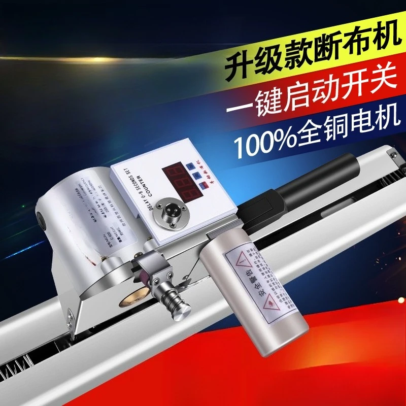 Electric scissors cloth cutting machine, automatic cloth cutting machine, fully automatic